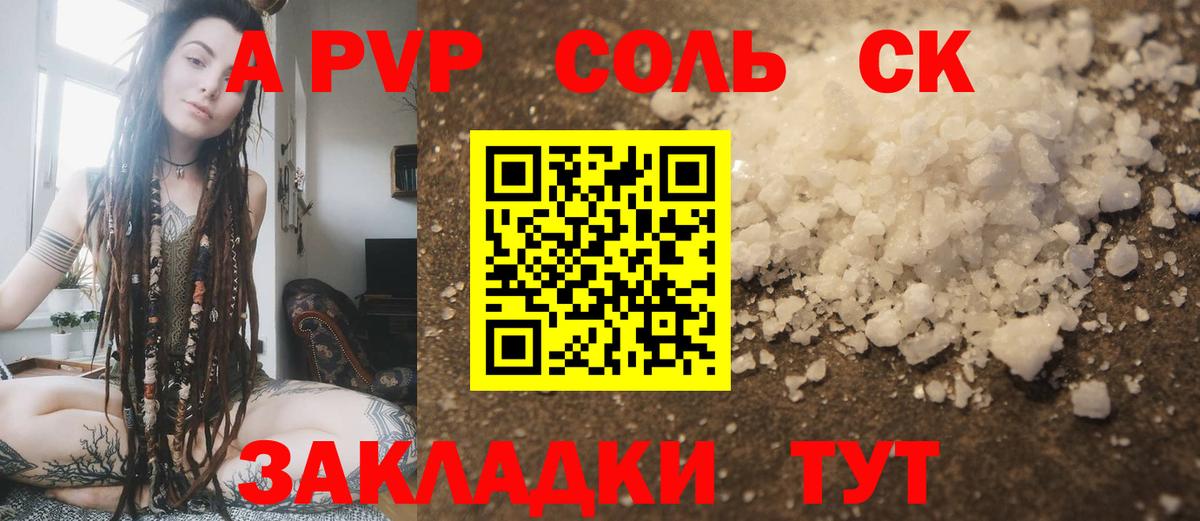 Alfa_PVP Crystall Благодарный
