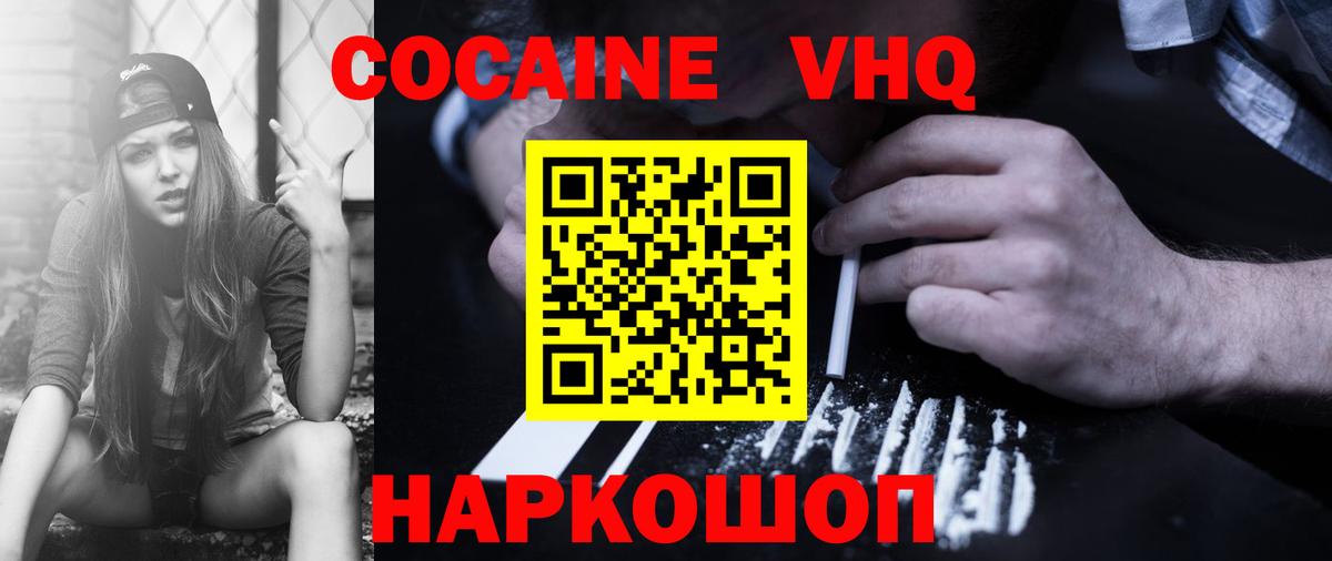 Кокаин VHQ  Вход с VPN  Благодарный  КОКАИН Колумбийский 