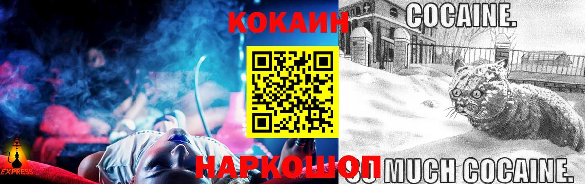 Кокаин Перу Благодарный