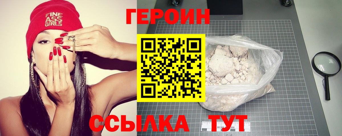 Героин Афган Благодарный