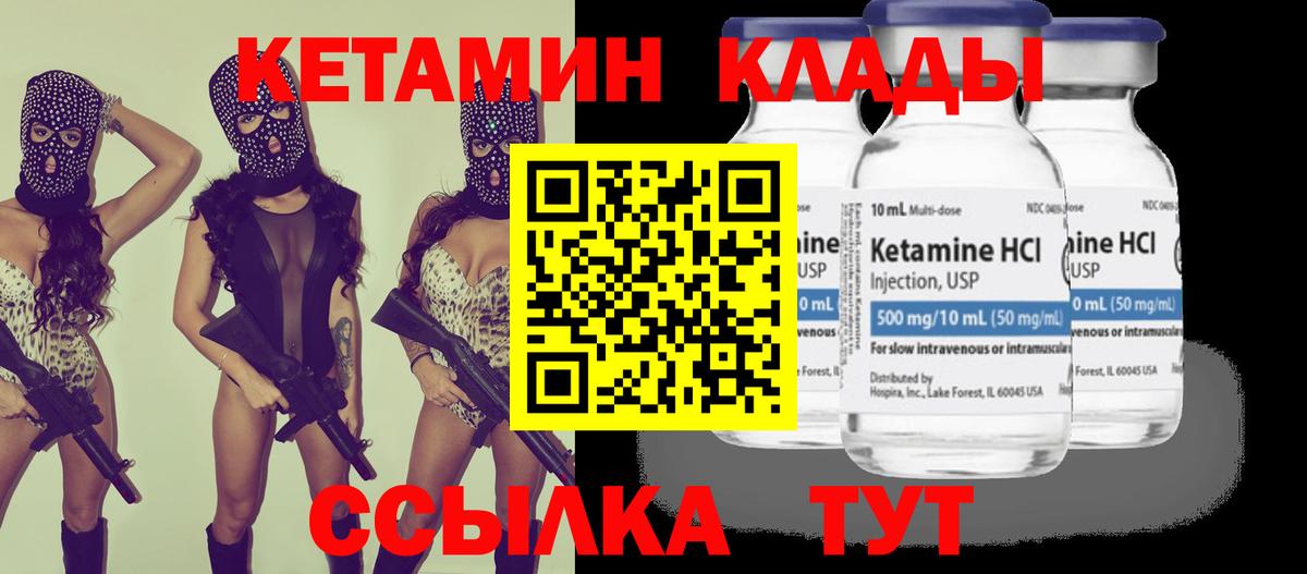 ОМГ ОМГ ONION  Вход с VPN  КЕТАМИН VHQ  Благодарный  Кетамин ketamine 