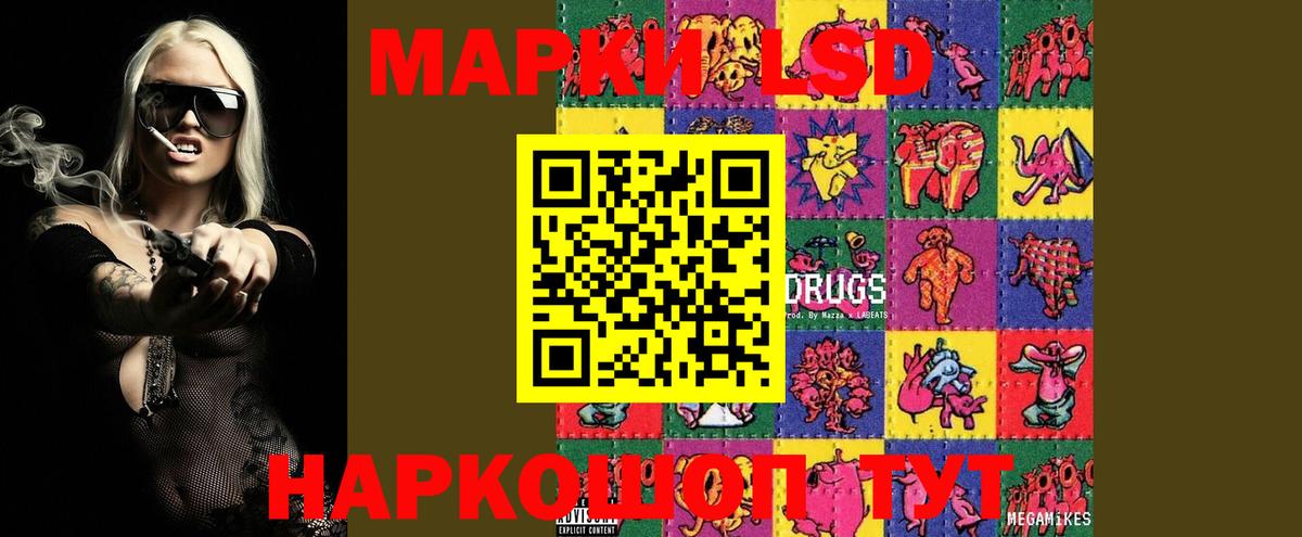 Благодарный  ЛСД экстази ecstasy  hydra маркетплейс  Вход с VPN  LSD-25 экстази 