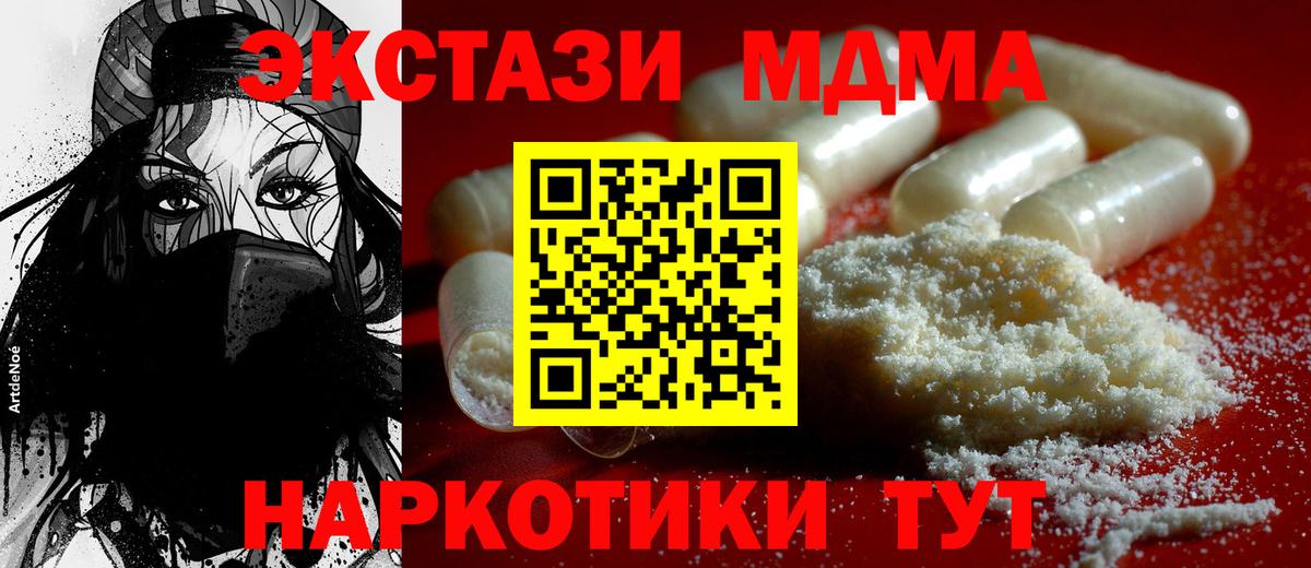 Благодарный  MDMA молли  МДМА молли  МДМА  Вход с VPN 