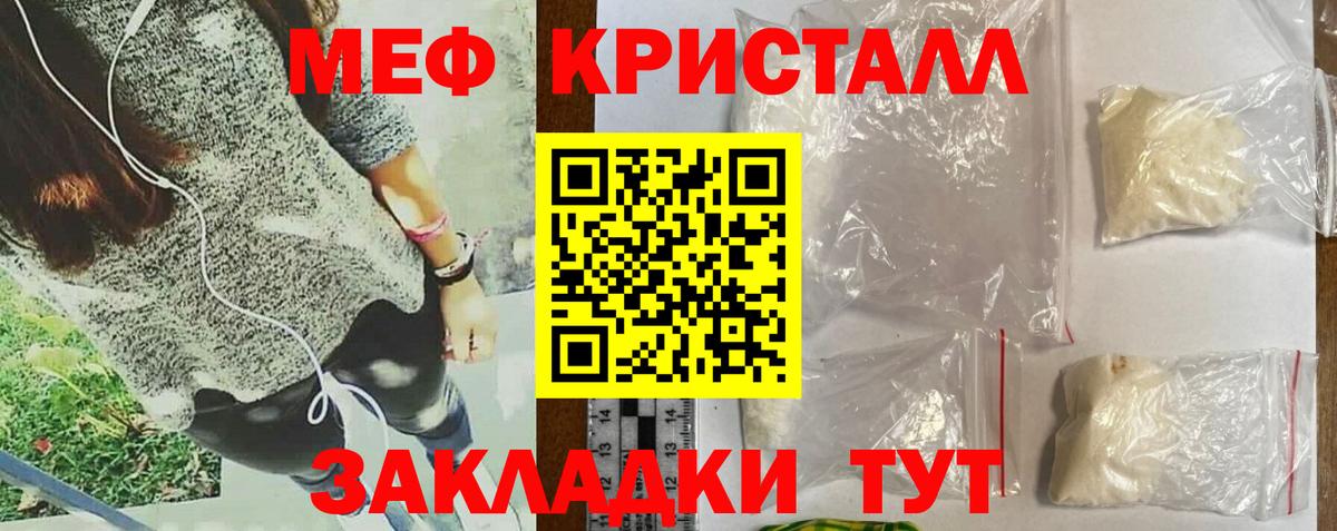Мефедрон кристаллы Благодарный