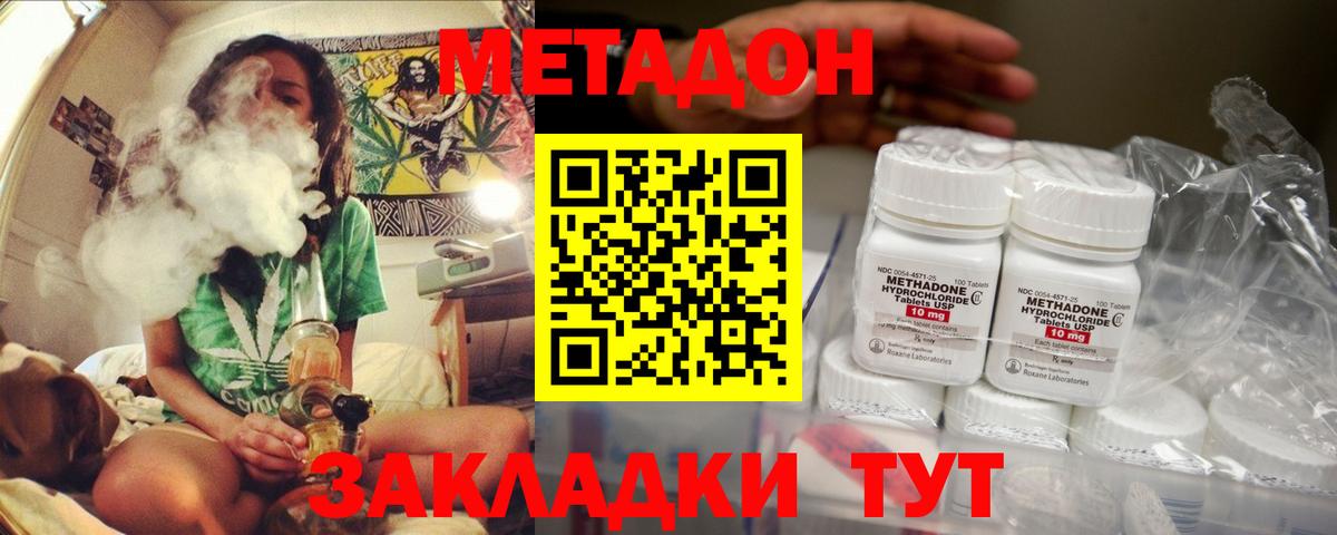Метадон белоснежный Благодарный