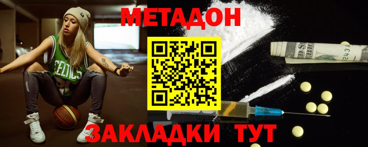 гидра tor  Метадон мёд  Вход с VPN  Благодарный  Метадон белоснежный 
