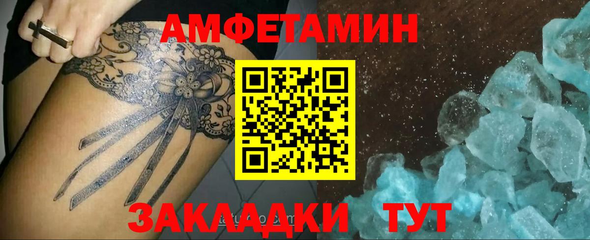 Метамфетамин Methamphetamine  Вход с VPN  Благодарный 