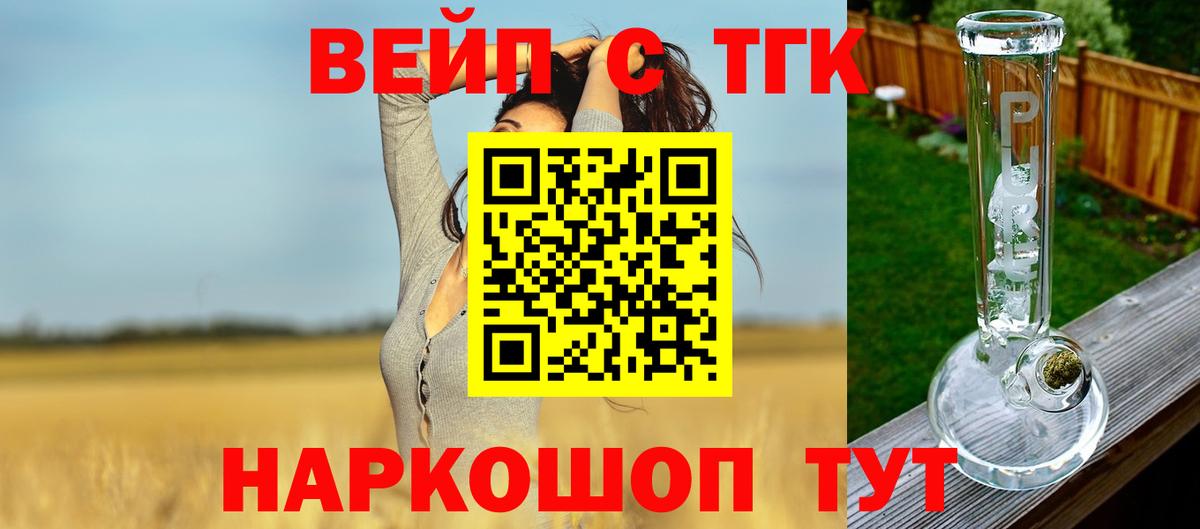 OMG зеркало  ТГК концентрат  Вход с VPN  Благодарный  ТГК жижа 