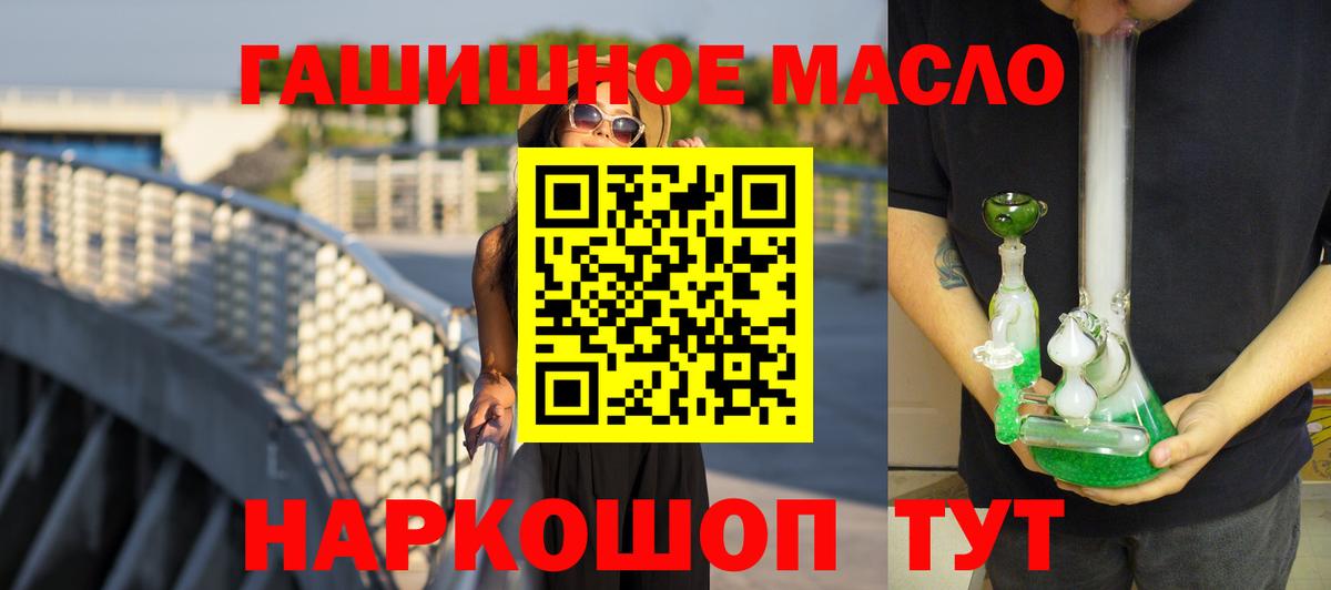 МЕФ   Каннабис  ГАШ  Благодарный  Вход с VPN  Купить наркотики цена  Конопля 